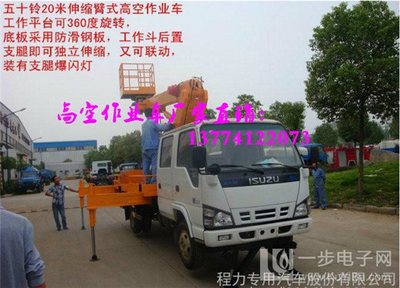 20米高空作業(yè)車價(jià)格行情及選購(gòu)指南