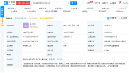 山寨北斗App霸榜蘋果商店 游戲公司碰瓷，概念股漲停潮的背后